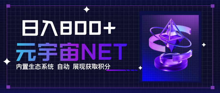 （15921期）全新手游整合平台《元宇宙》内置生态系统，一次打开多端窗口，同时试玩…|无忧资源社
