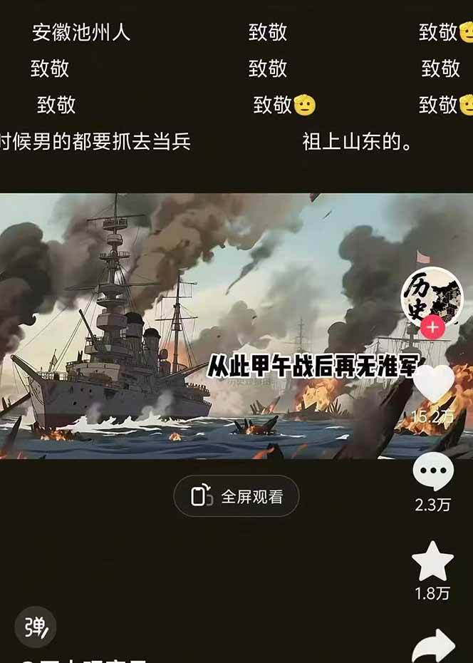 图片[3]|动漫历史类视频制作全流程，学文案撰写、分镜提示词，掌握动漫图生成+抠图配音剪辑|无忧资源社