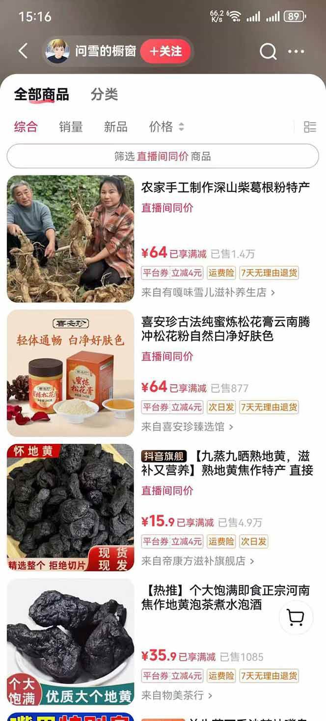 图片[5]|中药文化赛道：溯源故事开发，AI工具实战，平台运营，全方位解锁中医流量变现新路径|无忧资源社