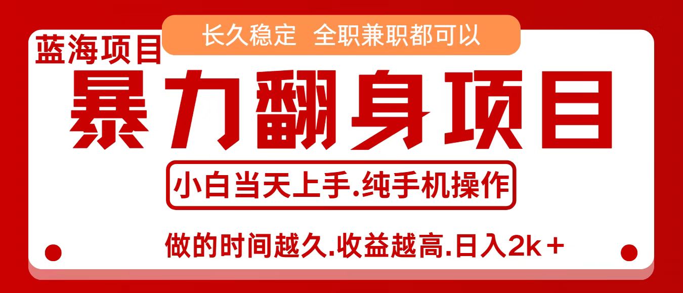 零成本信息差赚钱，小白轻松上手，年前翻项目，8天赚1.6w|无忧资源社