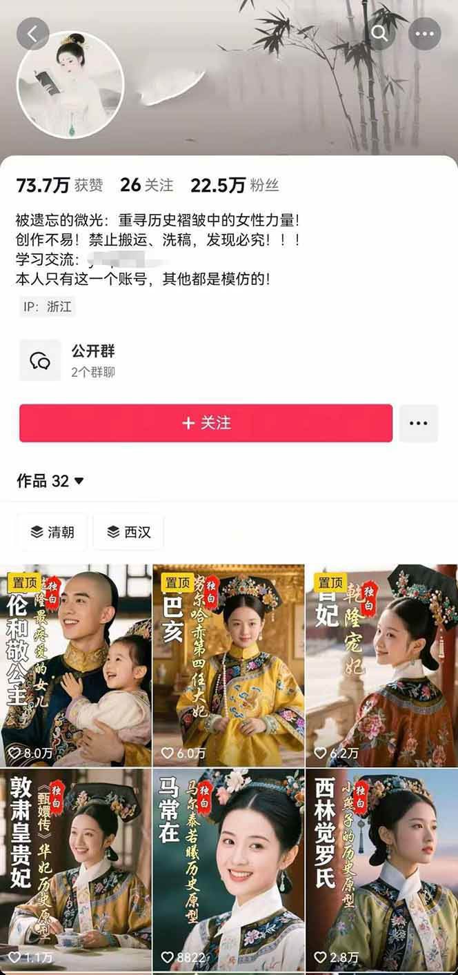 图片[3]|历史人物独白视频制作课，从剪辑配音到AI出图，声音克隆与背景音乐，涨粉22w+|无忧资源社