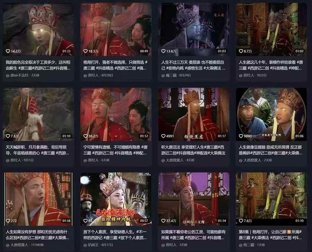 图片[2]|唐僧经典语录短视频创作分成计划，热门爆款赛道起号收徒（教程+软件）|无忧资源社