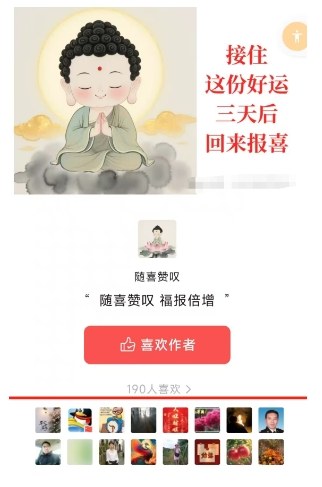 图片[2]|外面卖799的公众号写文章图文得赞赏项目，操作简单，小白看完也能上手|无忧资源社