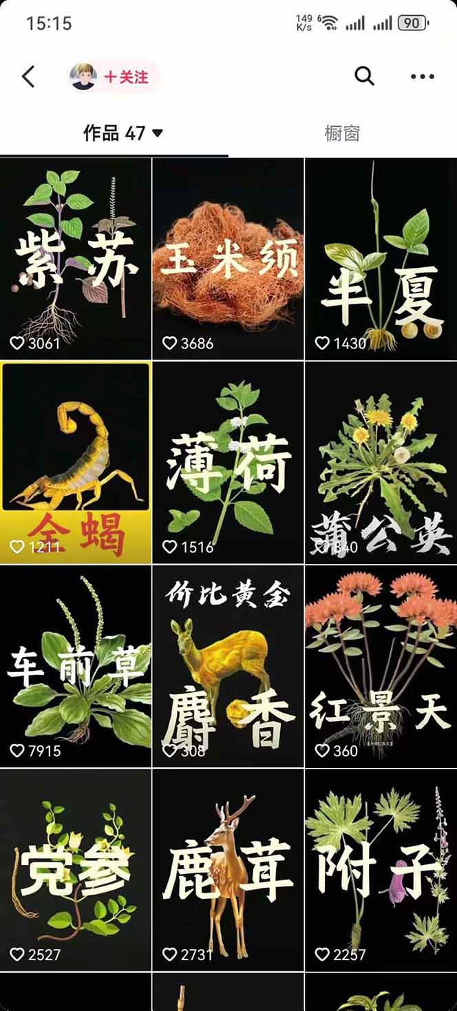 图片[4]|中药文化赛道：溯源故事开发，AI工具实战，平台运营，全方位解锁中医流量变现新路径|无忧资源社