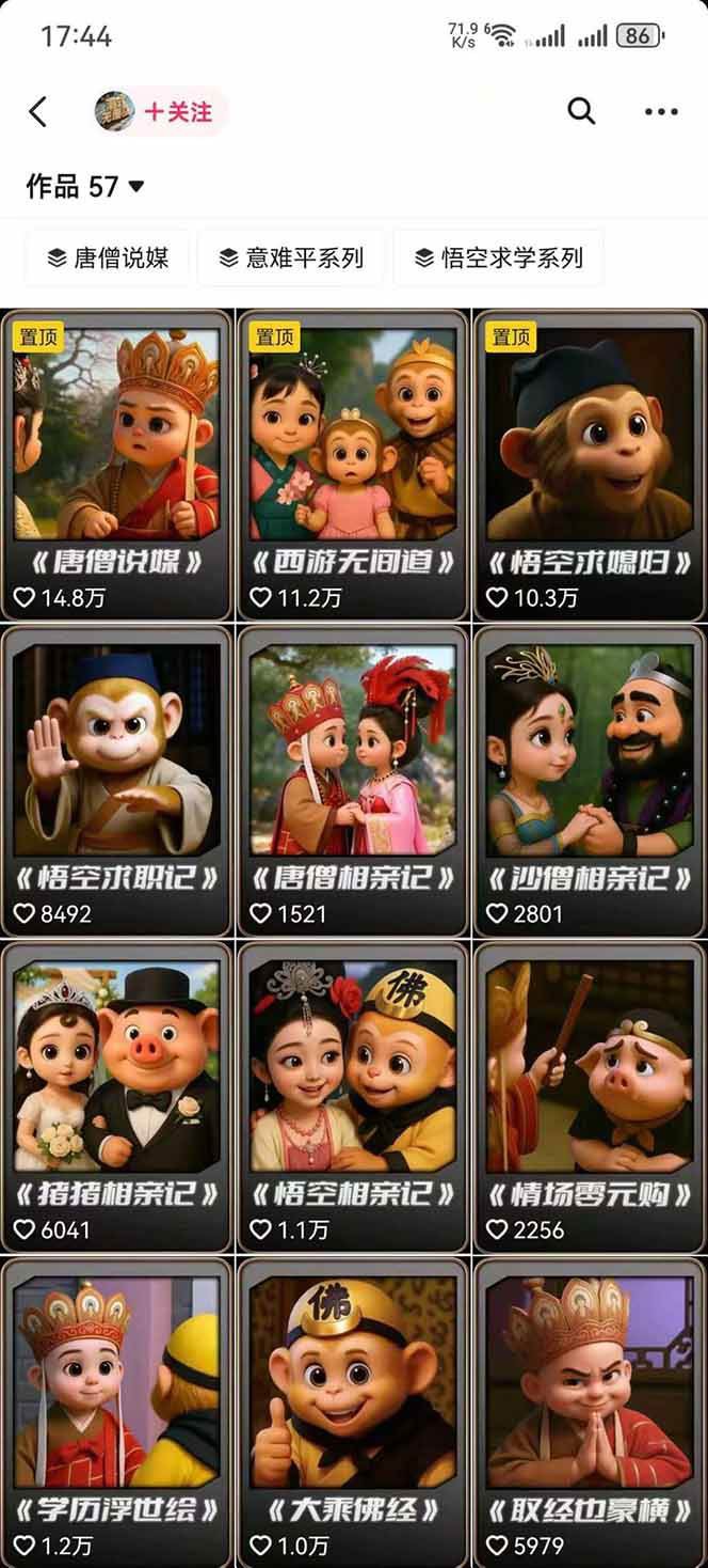 图片[2]|潮式无厘头抖音变现课，独创工业化生产流程，单号月收益2万+|无忧资源社