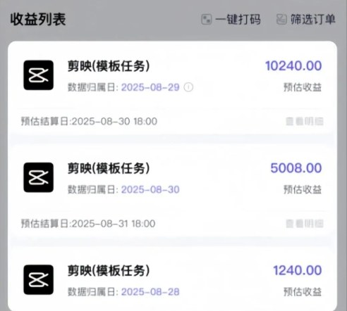 图片[2]|剪映模板拉新项目，操作简单，人人可做，转化高，8米一单，一天收益1k+|无忧资源社