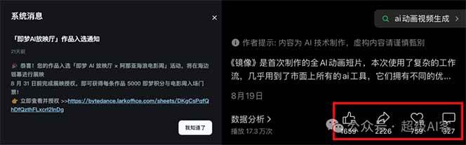 图片[2]|《镜像》AI动画高阶课：全网爆火短片复刻，音频驱动+分镜+特效叠加技法|无忧资源社