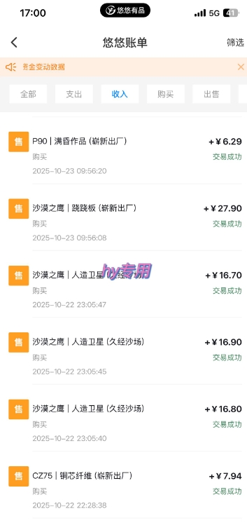 图片[3]|独家电脑游戏挂G项目，常年稳定，收益无上限，年底搞钱回家过年【揭秘】|无忧资源社