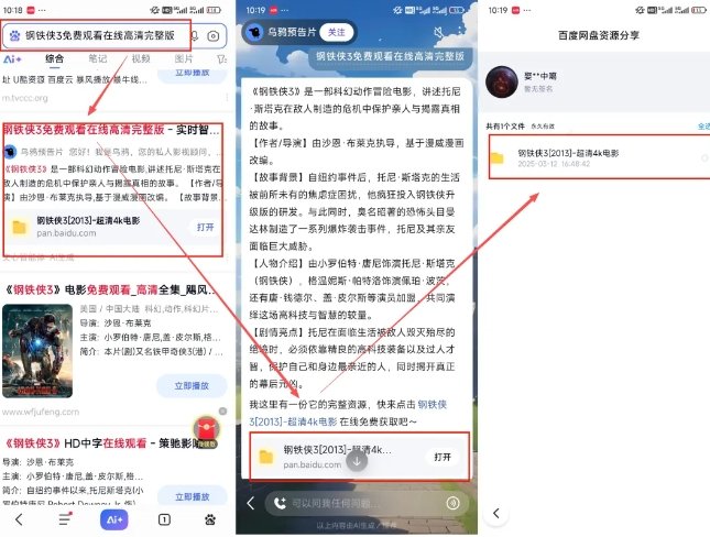 图片[2]|网盘拉新项目之百度Ai智能体玩法，0成本撬动千万免费流量，被动收入，一天变现1k+|无忧资源社