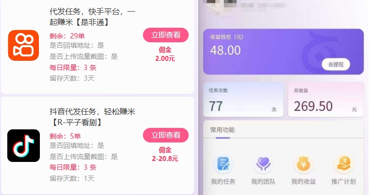 图片[2]|新手副业首选！视频代发接单，领任务发视频，长期稳定不费劲儿|无忧资源社