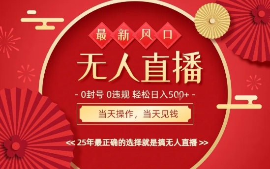 0违规，不封号，最新AI玩法，当天秒见收益，可矩阵，最稳定的项目，没有之一【揭秘】|无忧资源社