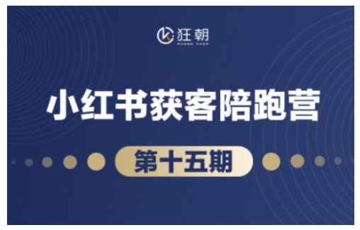 抖音小红书视频号短视频带货与直播变现(11-18期),打造爆款内容，实现高效变现（更新）|无忧资源社