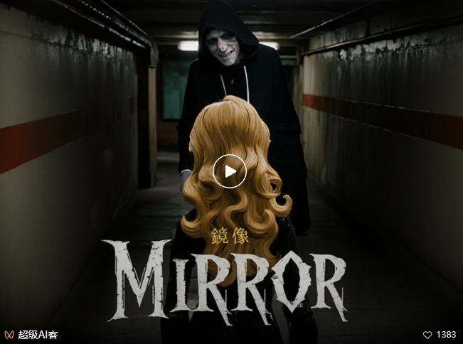 图片[4]|付费文章：最近全网疯传的《镜像》AI动画短片，高阶教程来了|无忧资源社