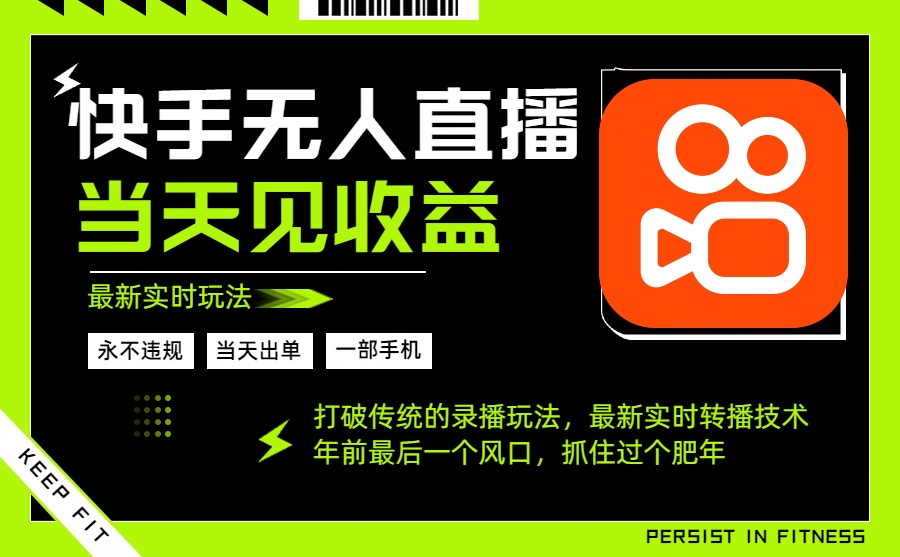 （16471期）年前最后一个风口项目，跟上就吃肉，一部手机就可以从操作，轻松日入500+|无忧资源社