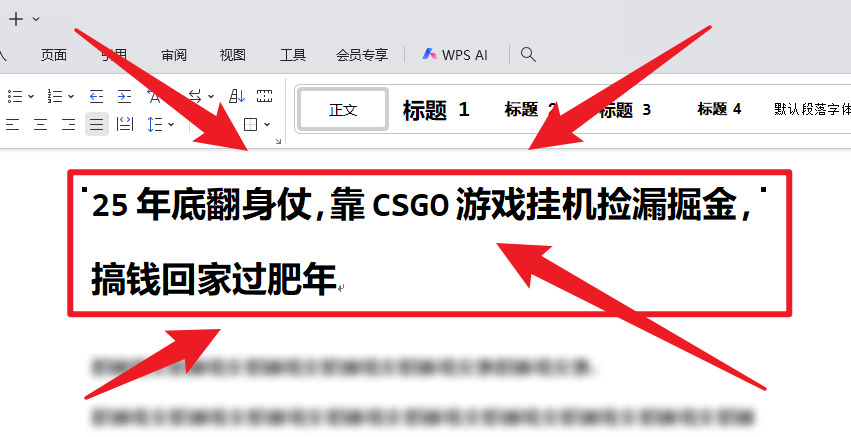 （16533期）25年底翻身仗，靠CSGO游戏挂机捡漏掘金，搞钱回家过肥年|无忧资源社