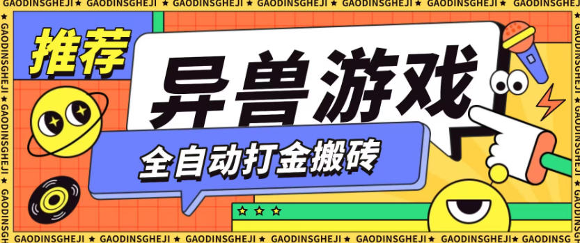 最新0撸搬砖项目,单机月收益150+,可无限薅羊毛矩阵操作【揭秘】|无忧资源社