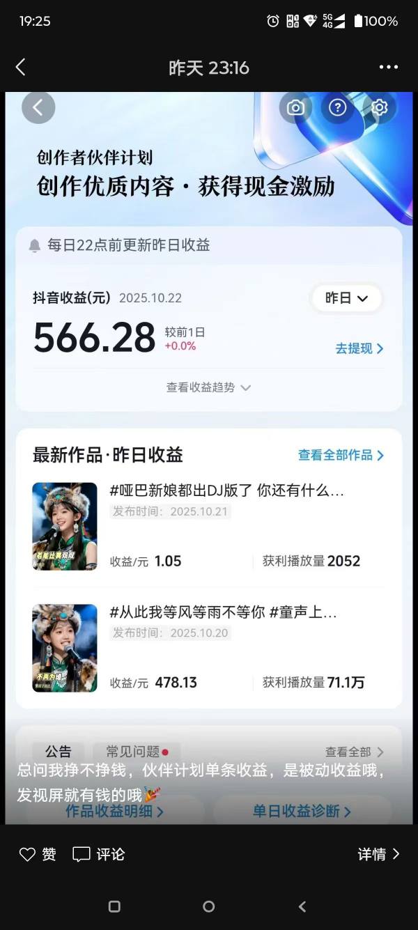 图片[2]|AI对口型音乐号项目，全平台一键分发，可以分成计划-广告收益-音乐推广-收徒-商单等|无忧资源社