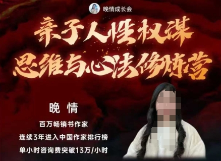 亲子人性权谋思维与心法修炼营，不用卷娃，不用鸡娃|无忧资源社