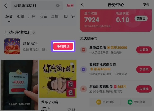 图片[2]|捡钱项目！抖音賺钱小程序拉新活动，抖音端内宣发拉新，一单3米，有人半个月搞了1W+|无忧资源社