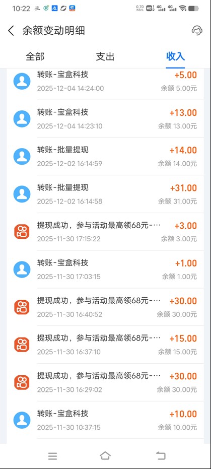 图片[3]|99盒子自动挂机项目，单机20+，可矩阵放大实现管道躺赚收益，推广可享团队收益|无忧资源社