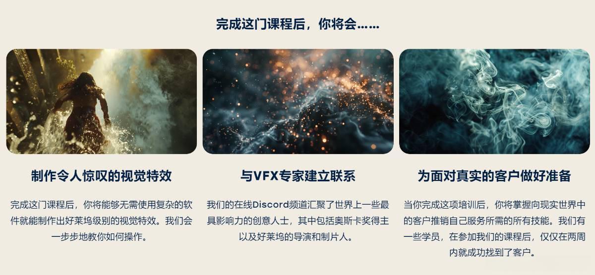 图片[14]|Curious Refuge AI VFX实战课，零基础打造好莱坞级爆炸火焰电影特效|无忧资源社