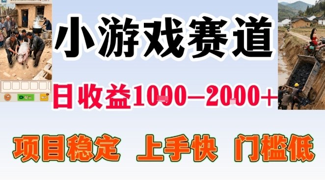 全年可变现项目，无门槛不露脸小游戏直播，日入1k+，长期稳定副业【揭秘】|无忧资源社