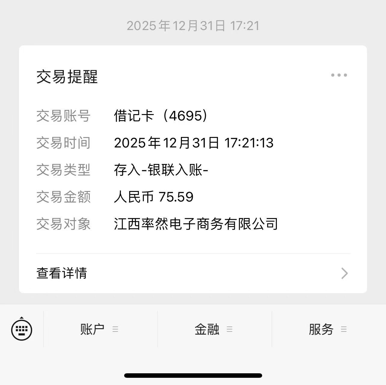 图片[2]|安卓手机全新撸广掘金，零门槛不养机，每天稳定收益30+|无忧资源社