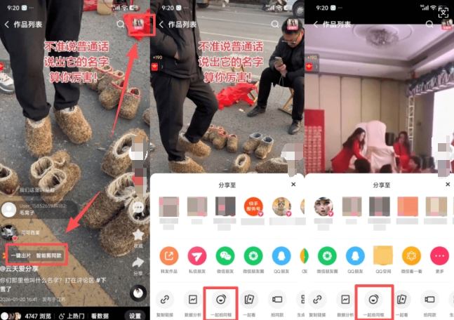 图片[2]|2026年1月最新快手双模板+MT搬运技术，一刀不剪，任何视频都可以搬|无忧资源社