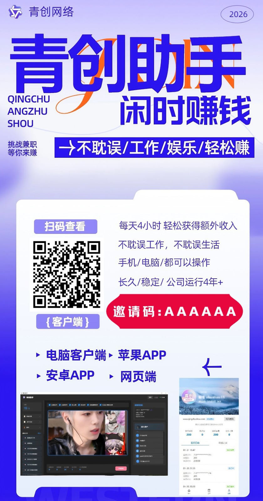 图片[3]|青创助手0门槛副业！每天手机挂机4小时日赚300+！无套路！|无忧资源社