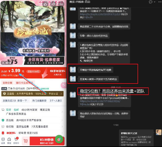 图片[2]|游戏礼包拉新_千字拆解日入5位数的项目逻辑|无忧资源社