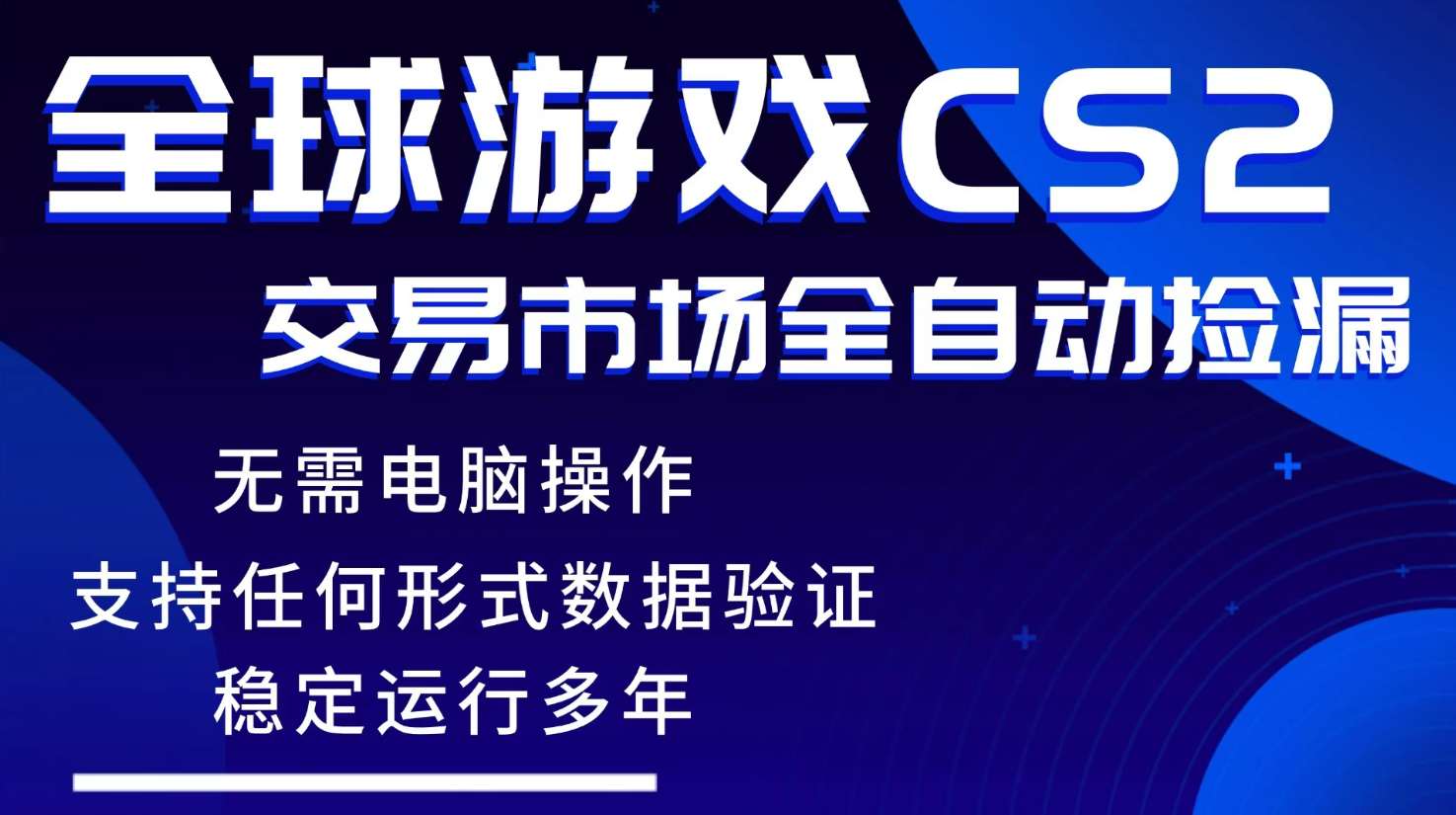 （17765期）游戏搬砖智能挂机神器全自动操作，一键批量扫货，稳健变现超久，小白轻松入门，一…|无忧资源社