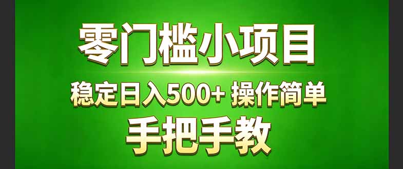 （17609期）真实实操两年多的小项目，正规长期做，适合想赚点额外收入的朋友，手把手教！ (|无忧资源社