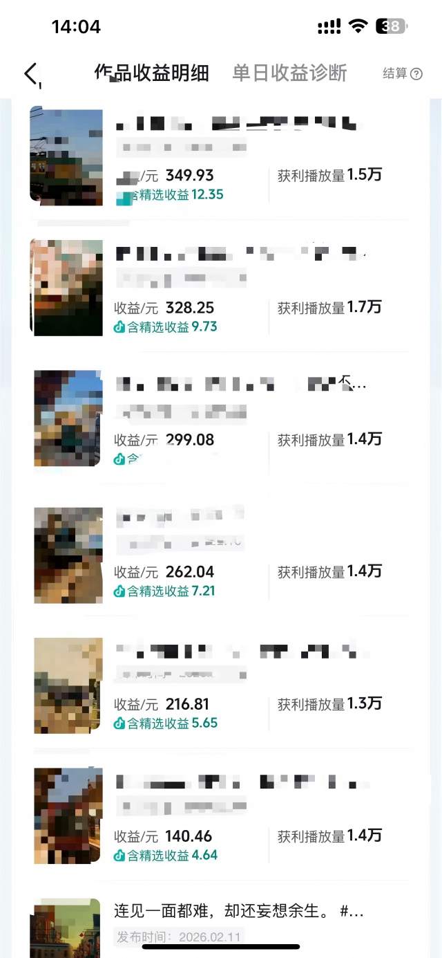 图片[2]|抖音14W粉丝博主的影视音乐卡点短视频教学，赛道流量大，制作简单，撸伙伴计划+精选双份收益！|无忧资源社