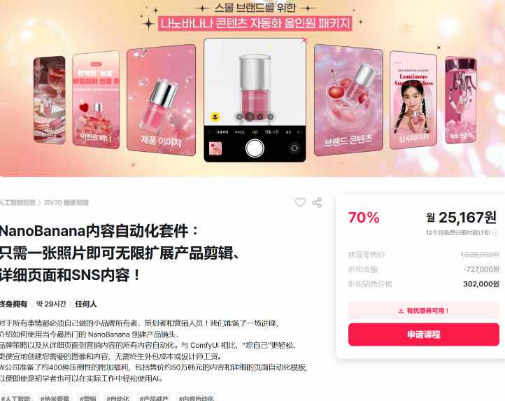 图片[2]|NanoBanana内容自动化套件：只需一张照片即可无限扩展产品展示、详情页和社交媒体内容！|无忧资源社