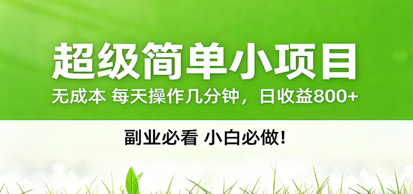 番茄小说邪修玩法，日赚500+稿费，全网独家番茄邪修玩法|无忧资源社