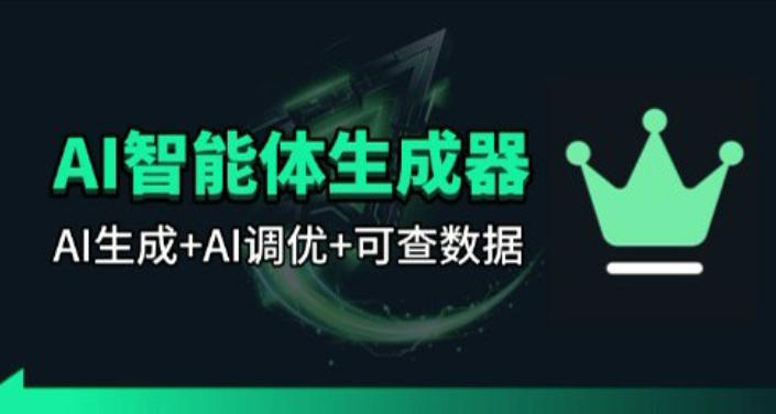 百度智能体AI提示词生成器_无限生成 提示词调优 数据面板|无忧资源社