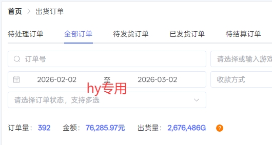 图片[2]|【独家技术】游戏全自动搬砖变现，日收益1k+，可矩阵，长期稳定【揭秘】|无忧资源社
