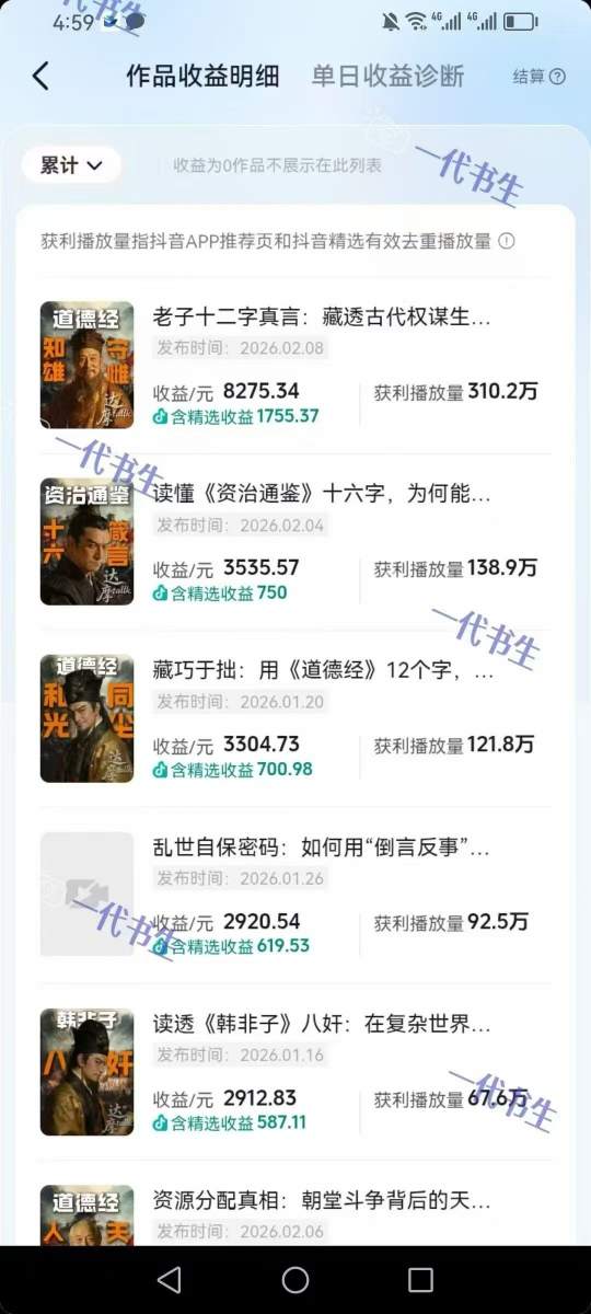 图片[2]|抖音300w粉丝博主的政史类科普视频教学，有大流量扶持，拿伙伴伙伴+精选独家双份收益|无忧资源社