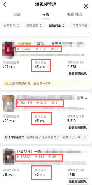 图片[3]|AI服装图文带货教学，2026年3月最新课程和技术，人人都可做带货达人，收益可观好变现|无忧资源社