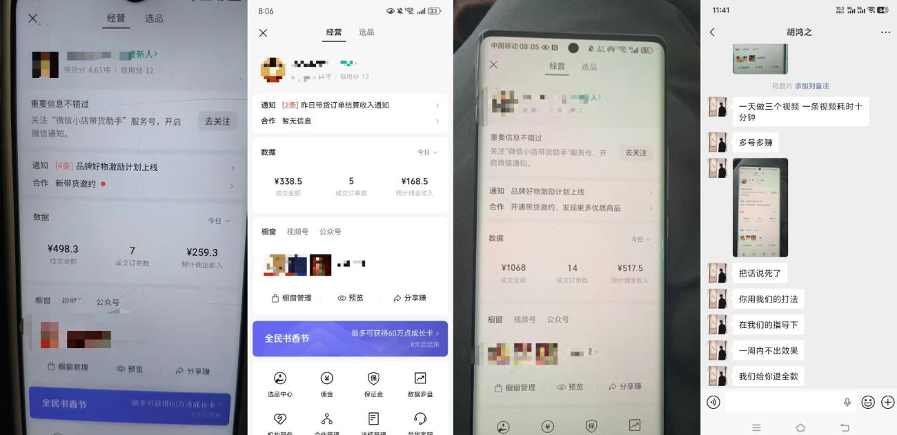 图片[2]|4月最新视频号带货中老年赛道，自然流玩法一周内可以出效果【图文+视频】|无忧资源社