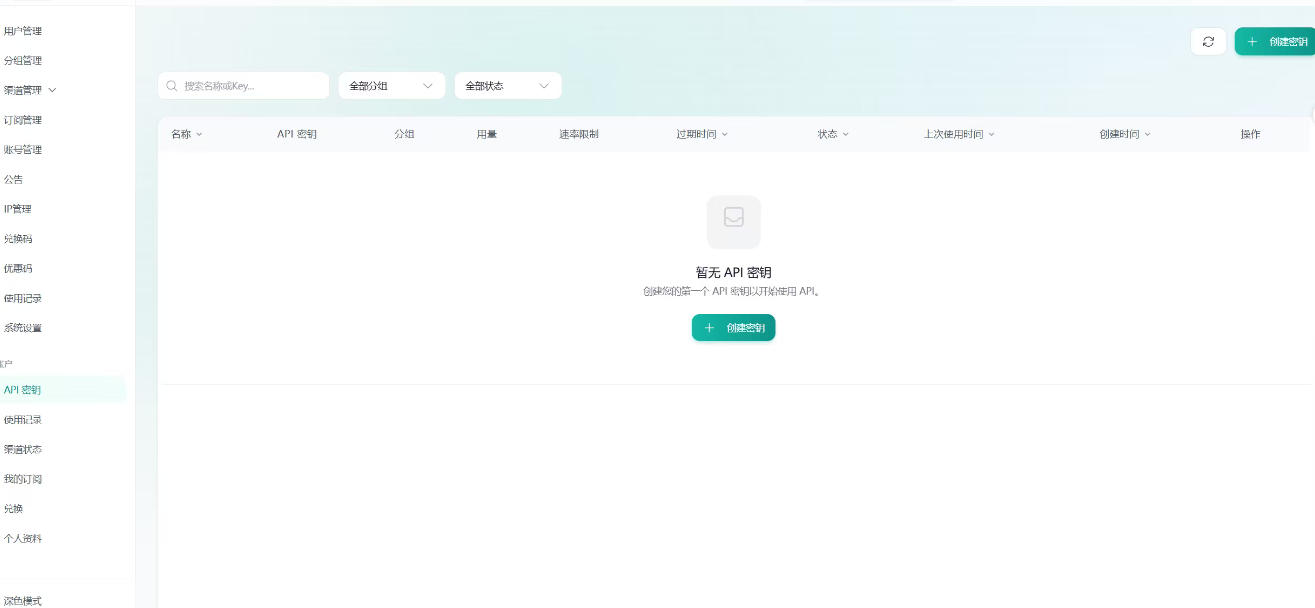 图片[2]|全网独家AI中转站搭建手把手教学，一节课讲透了|无忧资源社