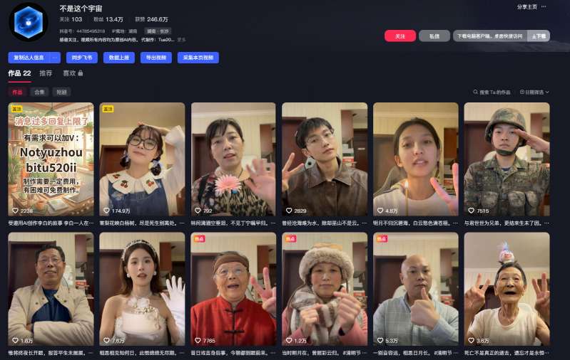 图片[2]|AI亲人复活变身教学，最近超级火爆的项目，涨粉超级快，私域引流代做服务，收徒等|无忧资源社