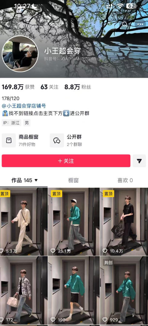 图片[2]|AI穿搭转场卡点视频制作SOP教学，两分钟快速上手，轻松学会AI穿搭带货|无忧资源社