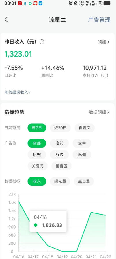 图片[4]|高产值公众号流量主项目陪跑营，发文章-起播放量-收益直接产生，一篇爆文收益1k+|无忧资源社