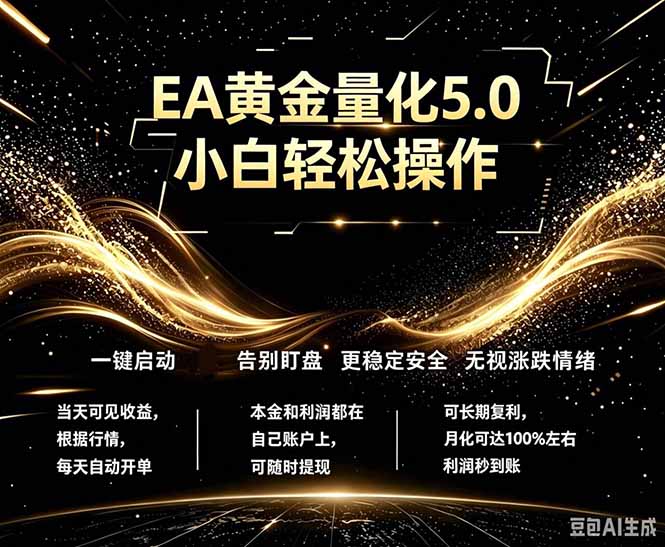 （18513期）最新AI量化交易5.0，小白轻松操作，绿色稳定！日入1000+|无忧资源社