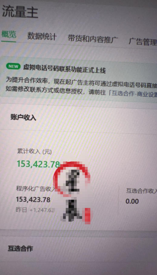 图片[2]|AI公众号高爆流量主项目玩法，2026最新Ai矩阵化被动收益，小白可直接复制，单账号日入500+|无忧资源社