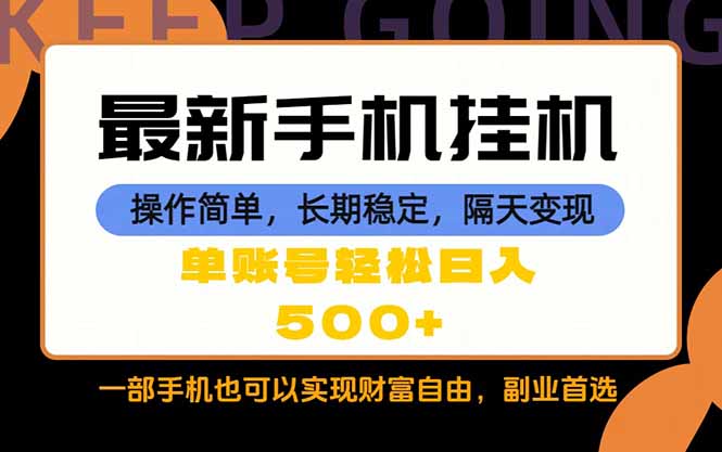 （18433期）随时随地，每天十几分钟，一部手机轻松日入500+，长期稳定|无忧资源社