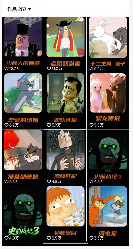 图片[2]|动漫另类解说教学，30w粉丝动漫博主亲授不一样的解说，独家精选收益|伙伴分成计划|接商单收学员|无忧资源社