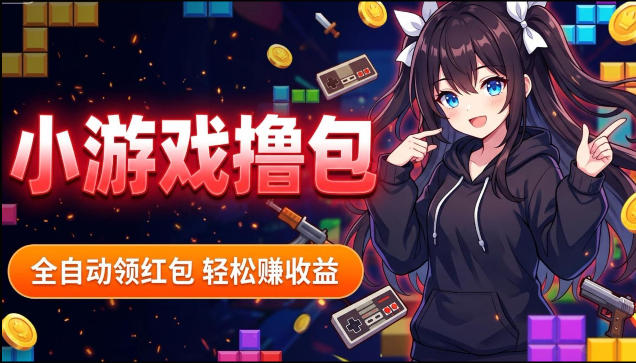 揭秘手机全自动挂G撸包项目，零基础人人可做，单机日入1.5k+，矩阵收益翻几倍|无忧资源社