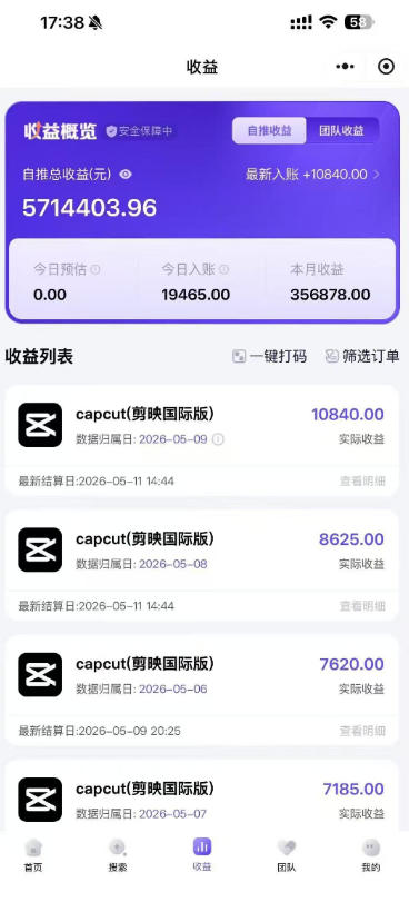 图片[2]|某大佬5月初最新海外Tiktok拉新项目，不囤货、低门槛、高收益，带你出海撸美刀|无忧资源社